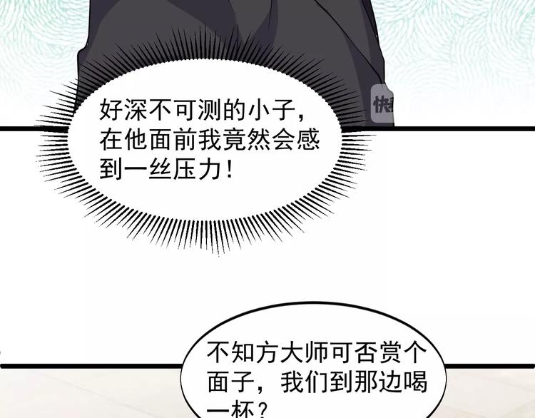 第39话 看清楚我是谁！(1/2)-第39话