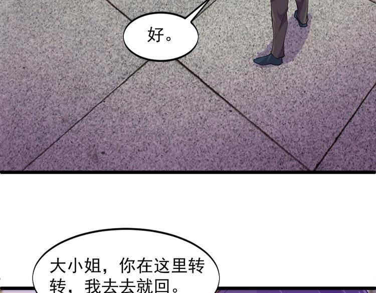 第39话 看清楚我是谁！(1/2)-第39话