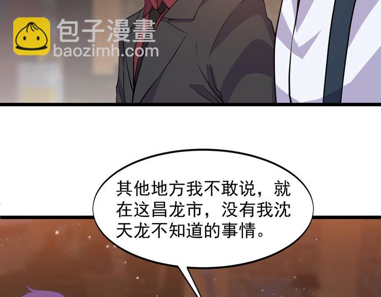 第39话 看清楚我是谁！(1/2)-第39话