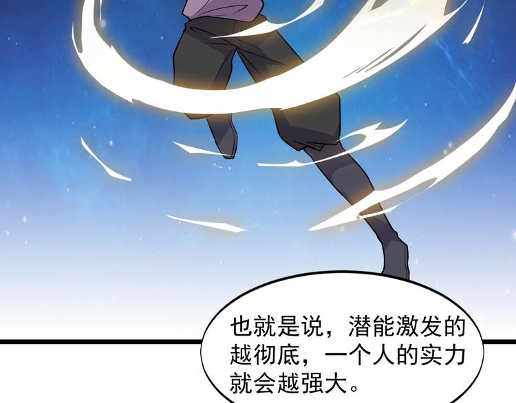 第39话 看清楚我是谁！(1/2)-第39话