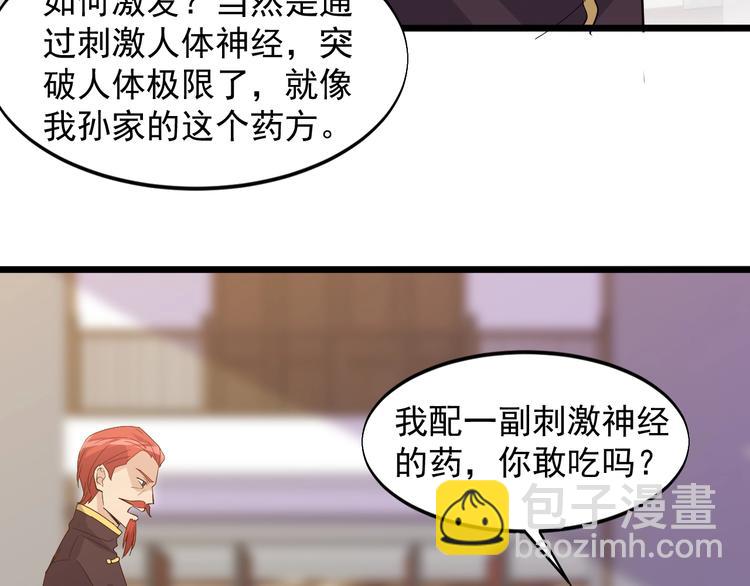 第39话 看清楚我是谁！(1/2)-第39话
