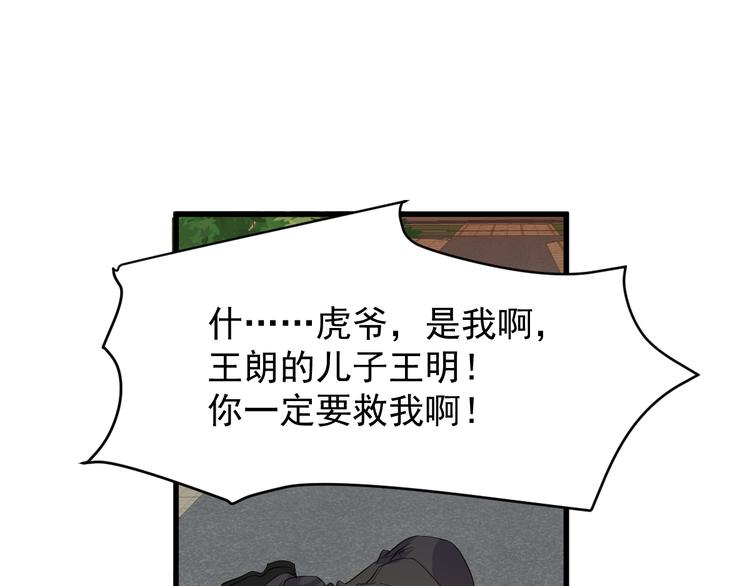 第5话 看破(1/4)-第5话