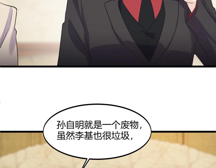 第41话 拍卖会(1/2)-第41话