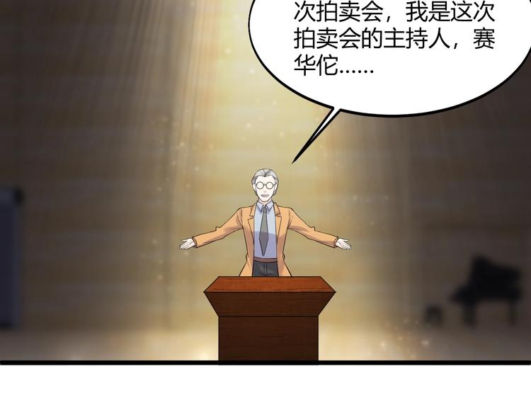 第41话 拍卖会(1/2)-第41话