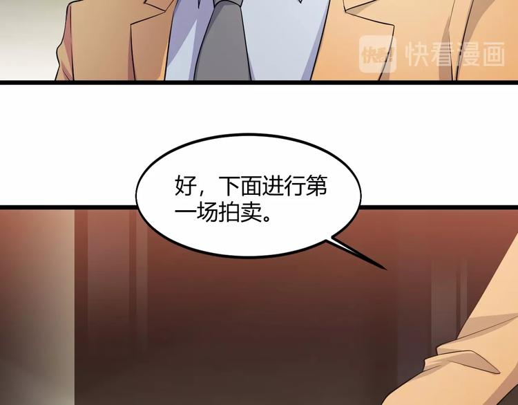 第41话 拍卖会(1/2)-第41话