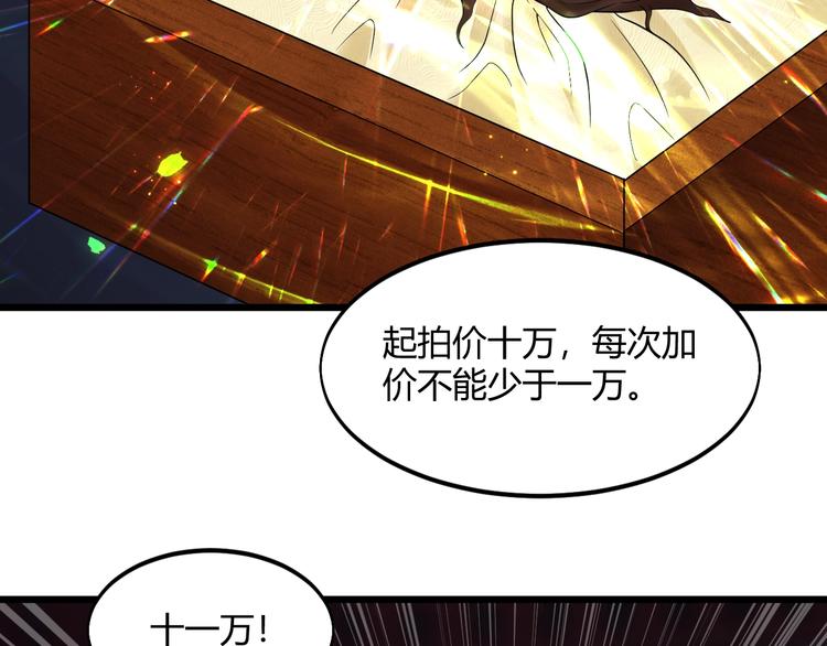 第41话 拍卖会(1/2)-第41话