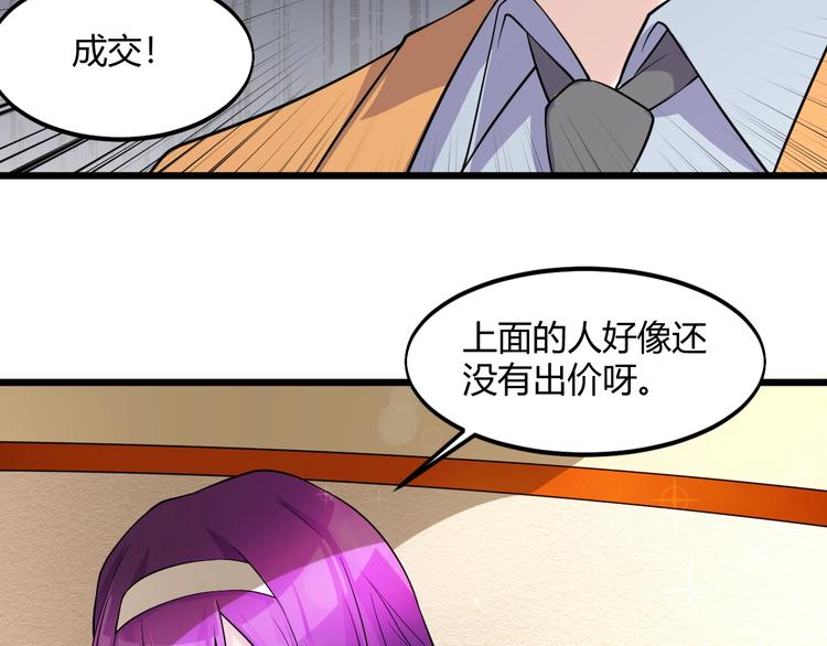 第41话 拍卖会(1/2)-第41话