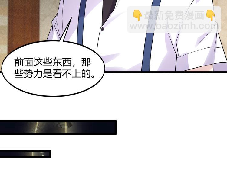 第41话 拍卖会(1/2)-第41话