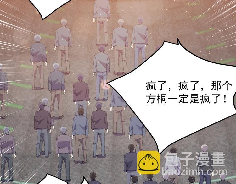 第43话 竞价(1/2)-第43话