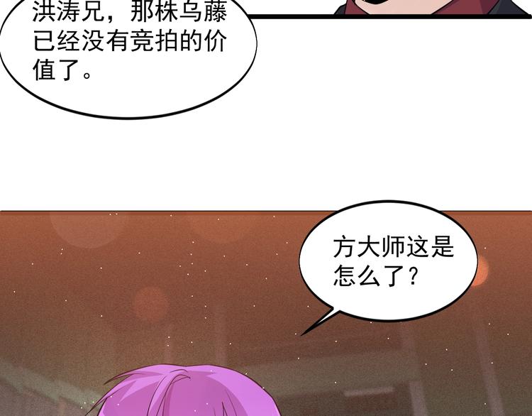 第43话 竞价(1/2)-第43话