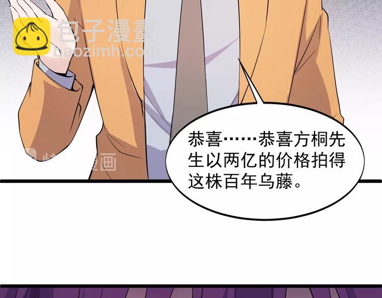 第43话 竞价(1/2)-第43话