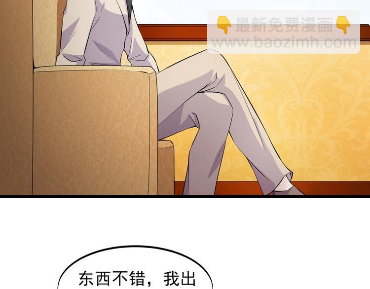 第43话 竞价(1/2)-第43话