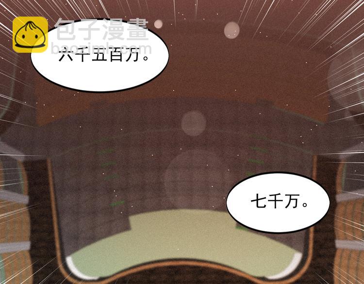 第43话 竞价(1/2)-第43话