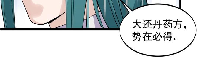 第45话 大还丹(1/2)-第45话