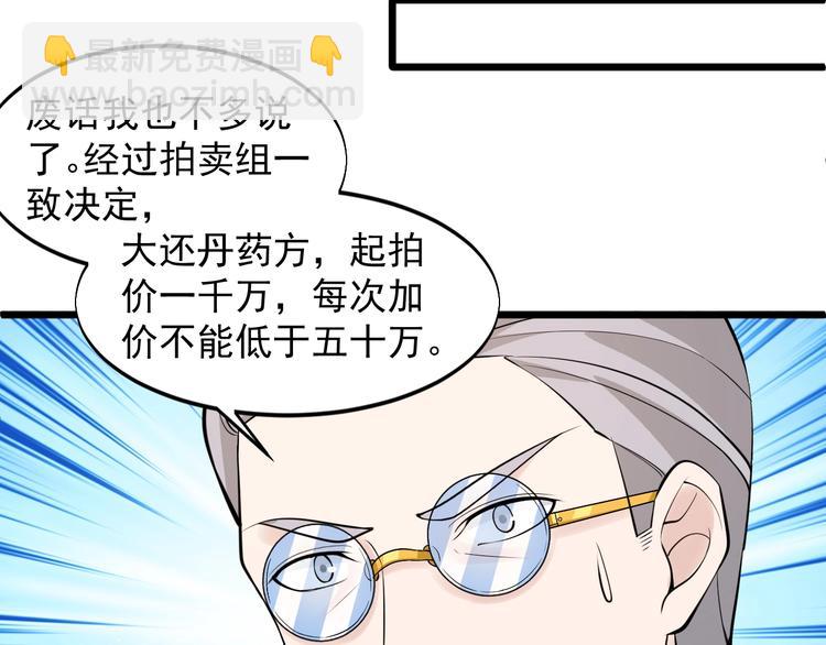 第45话 大还丹(1/2)-第45话
