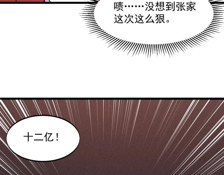 第45话 大还丹(1/2)-第45话