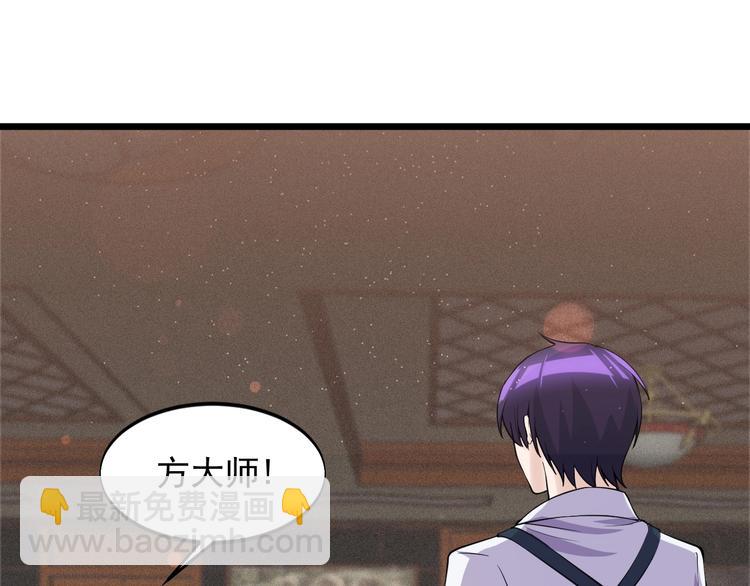 第45话 大还丹(1/2)-第45话