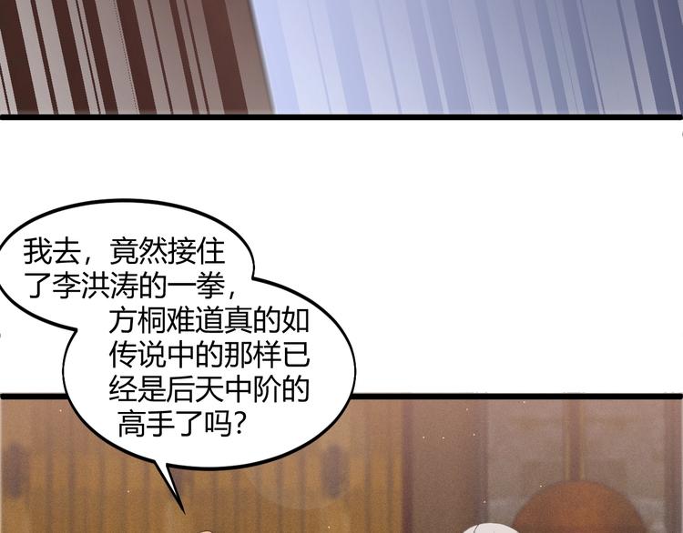 第47话 龙虎相争？(1/2)-第47话