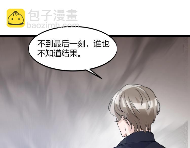 第47话 龙虎相争？(1/2)-第47话