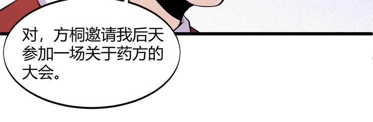 第49话 过去(1/2)-第49话