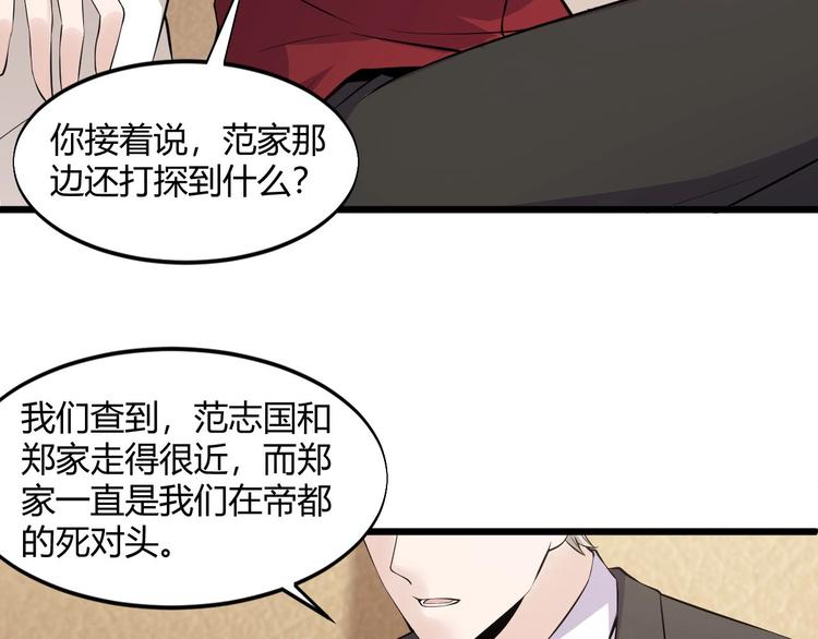 第49话 过去(1/2)-第49话