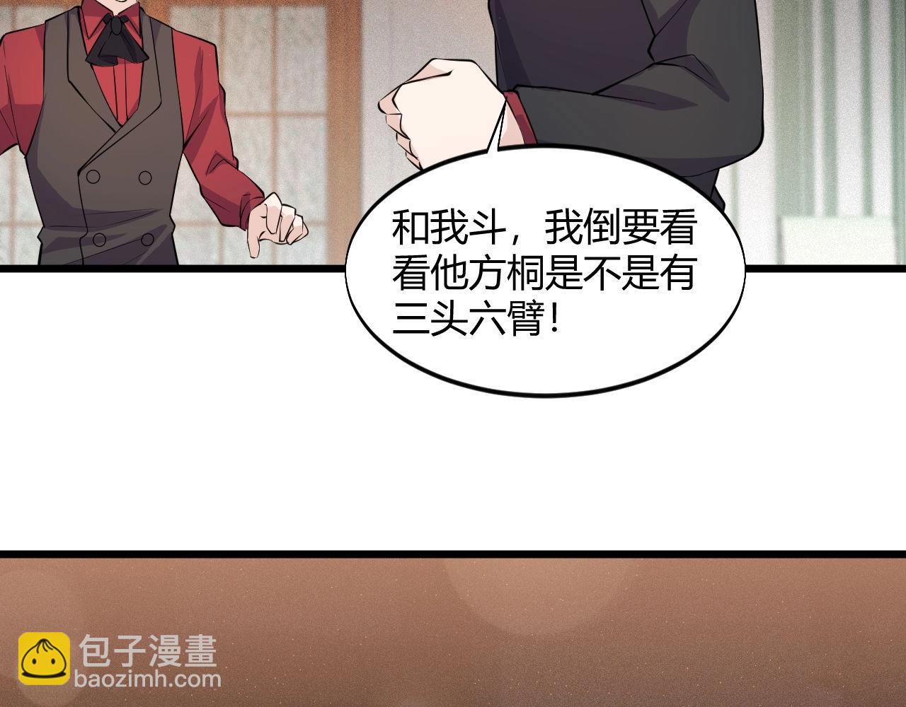 第53话 注意安全(1/2)-第53话