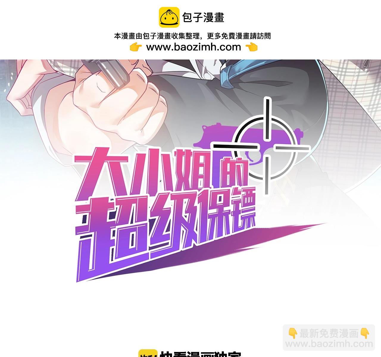 第53话 注意安全(1/2)-第53话