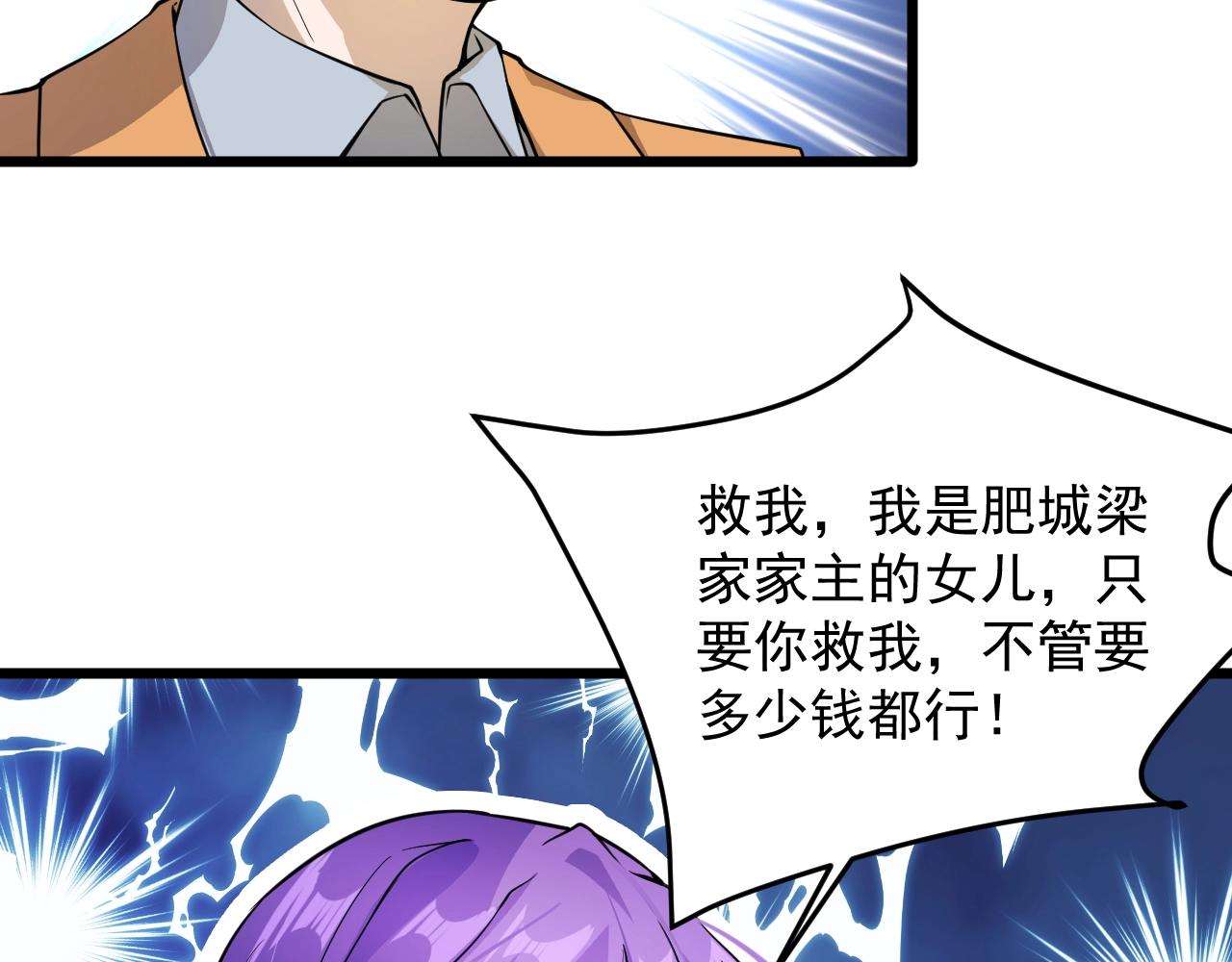 第55话 玩蛇呢？(1/2)-第55话