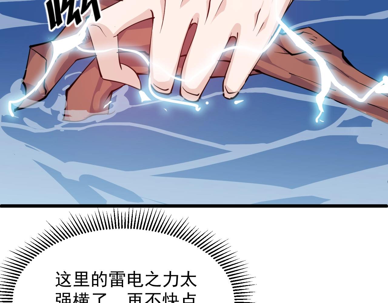 第57话 是福是祸！(1/2)-第57话