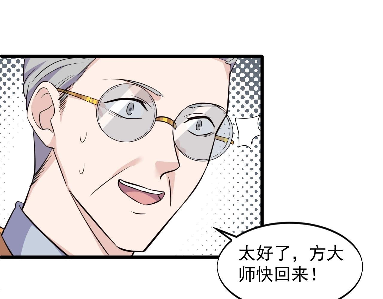 第57话 是福是祸！(1/2)-第57话