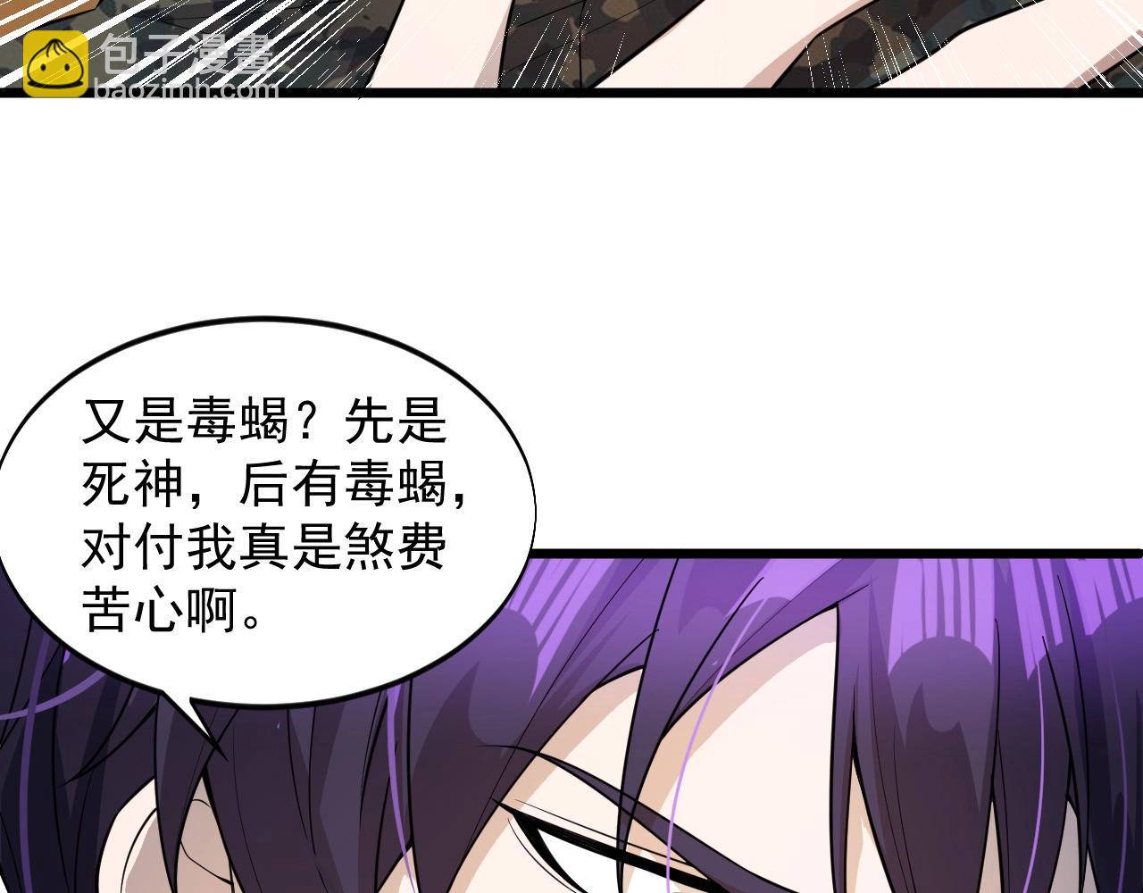 第59话 太年轻！(1/3)-第59话