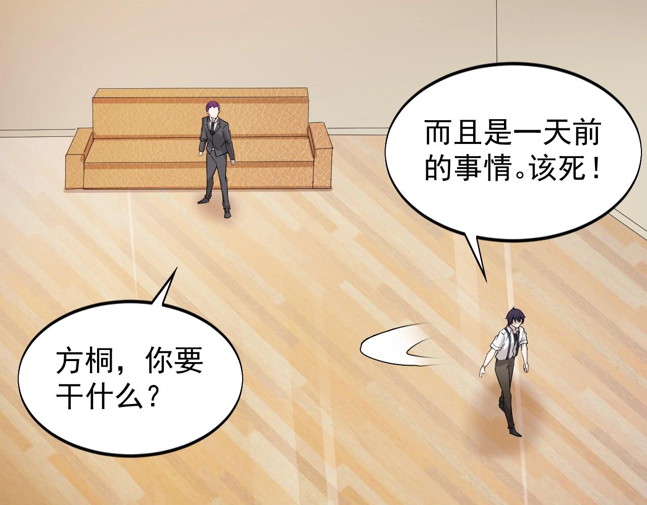 第61话 新敌对势力(1/2)-第61话