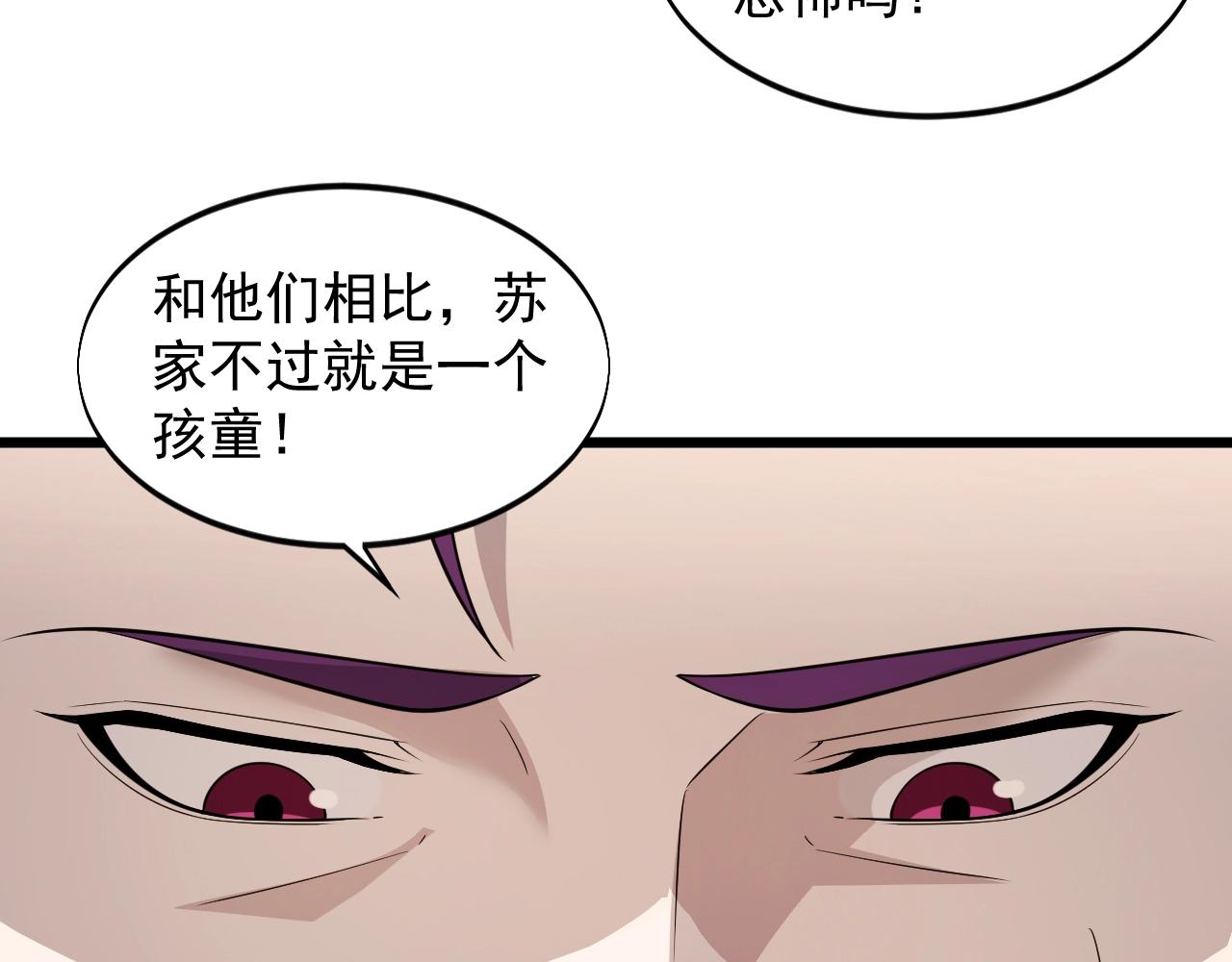 第61话 新敌对势力(1/2)-第61话