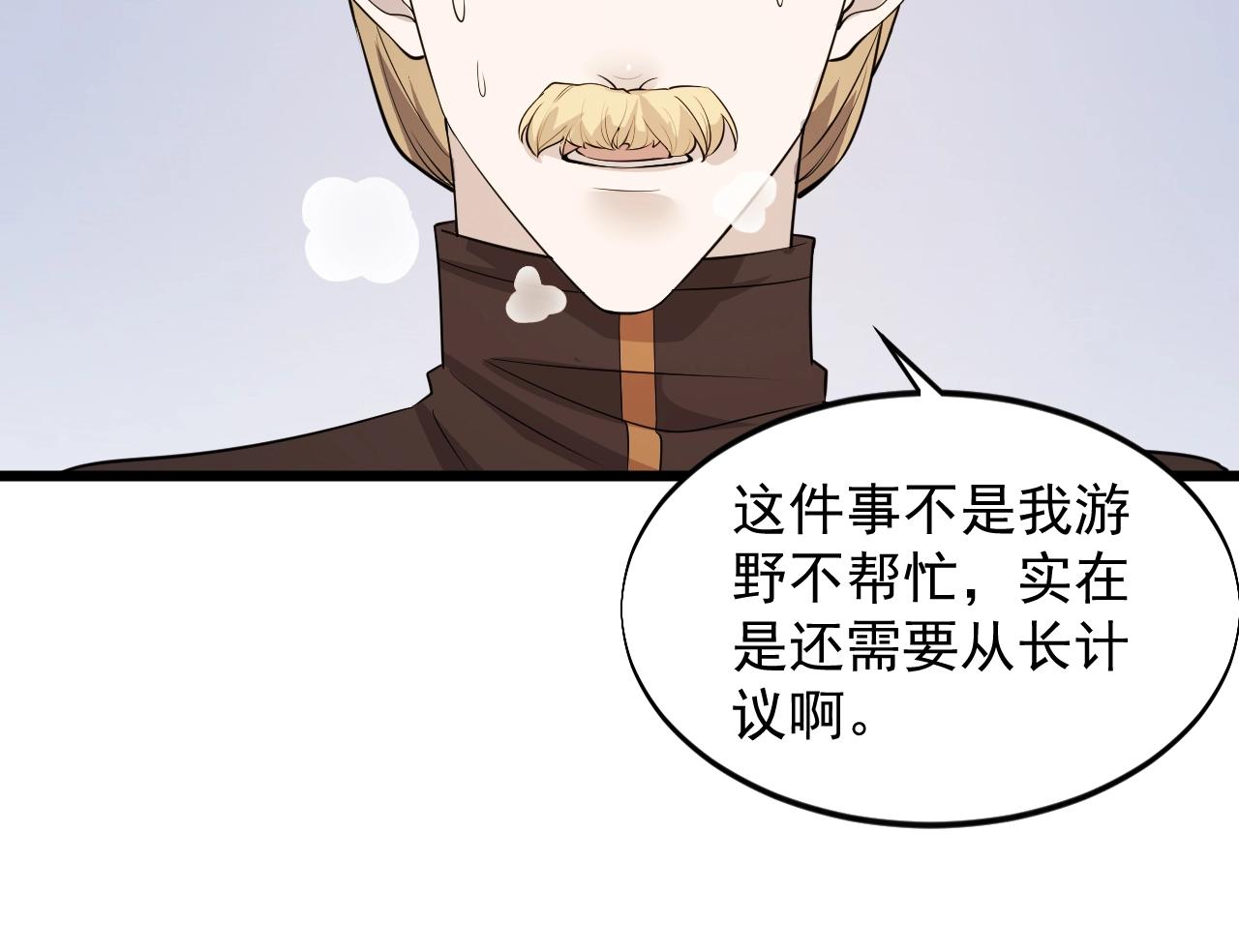 第61话 新敌对势力(1/2)-第61话