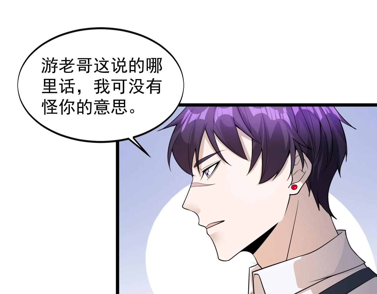 第61话 新敌对势力(1/2)-第61话