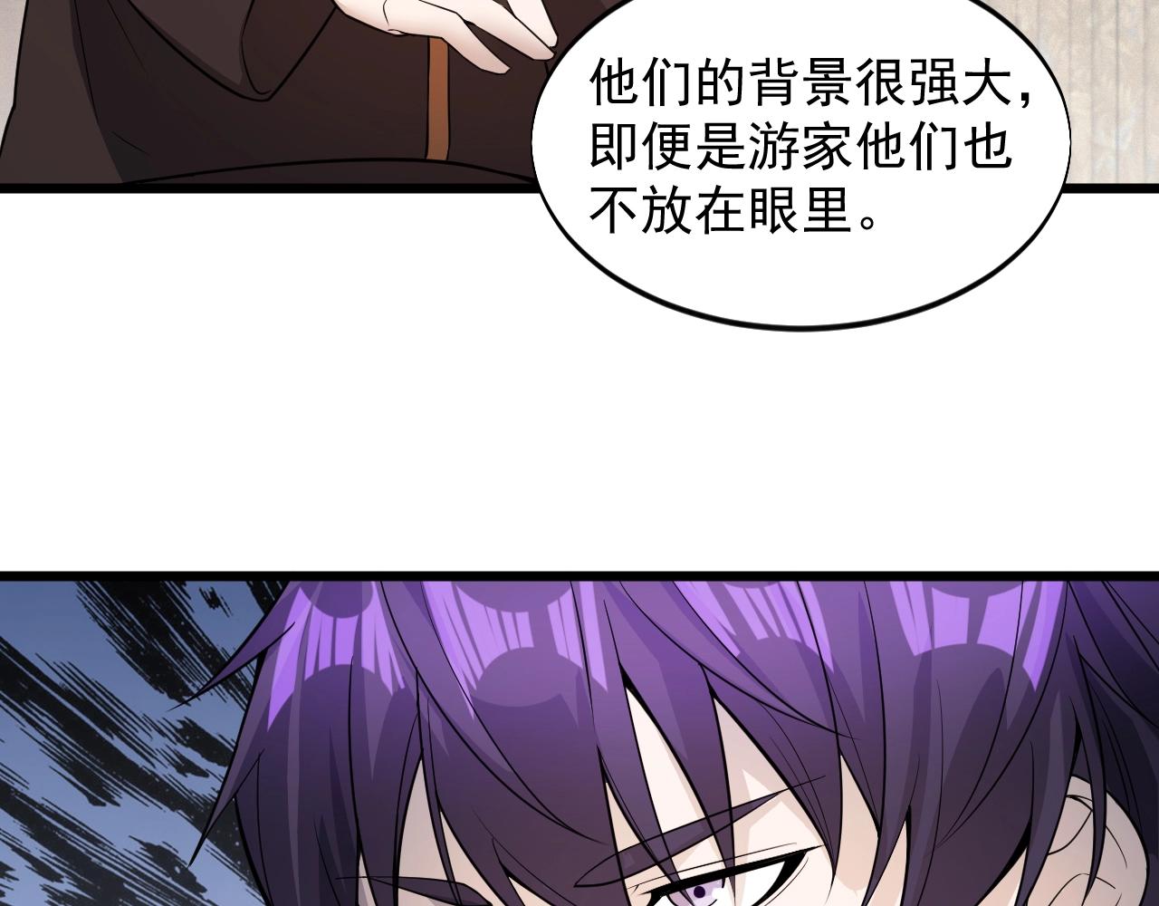 第61话 新敌对势力(1/2)-第61话