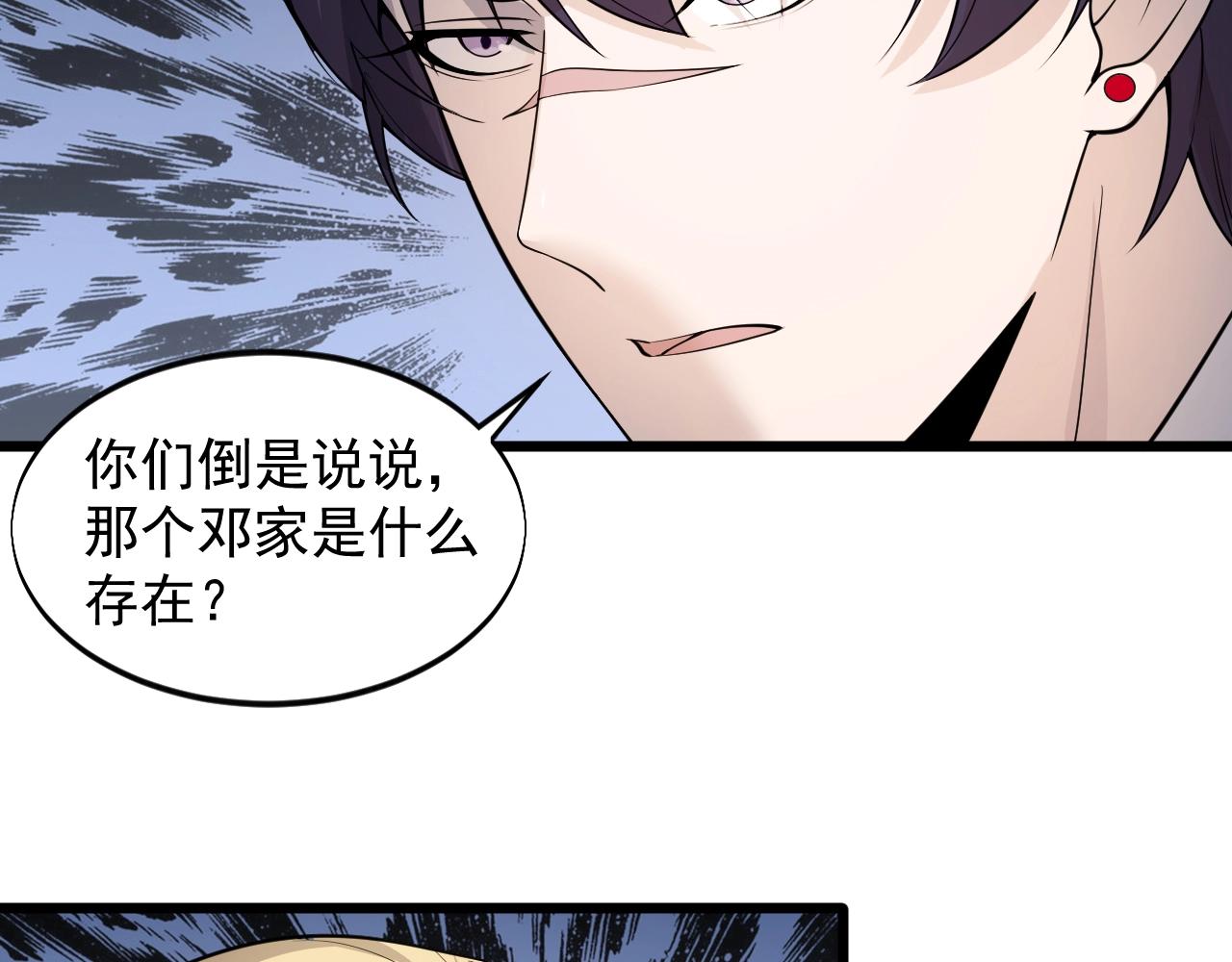 第61话 新敌对势力(1/2)-第61话