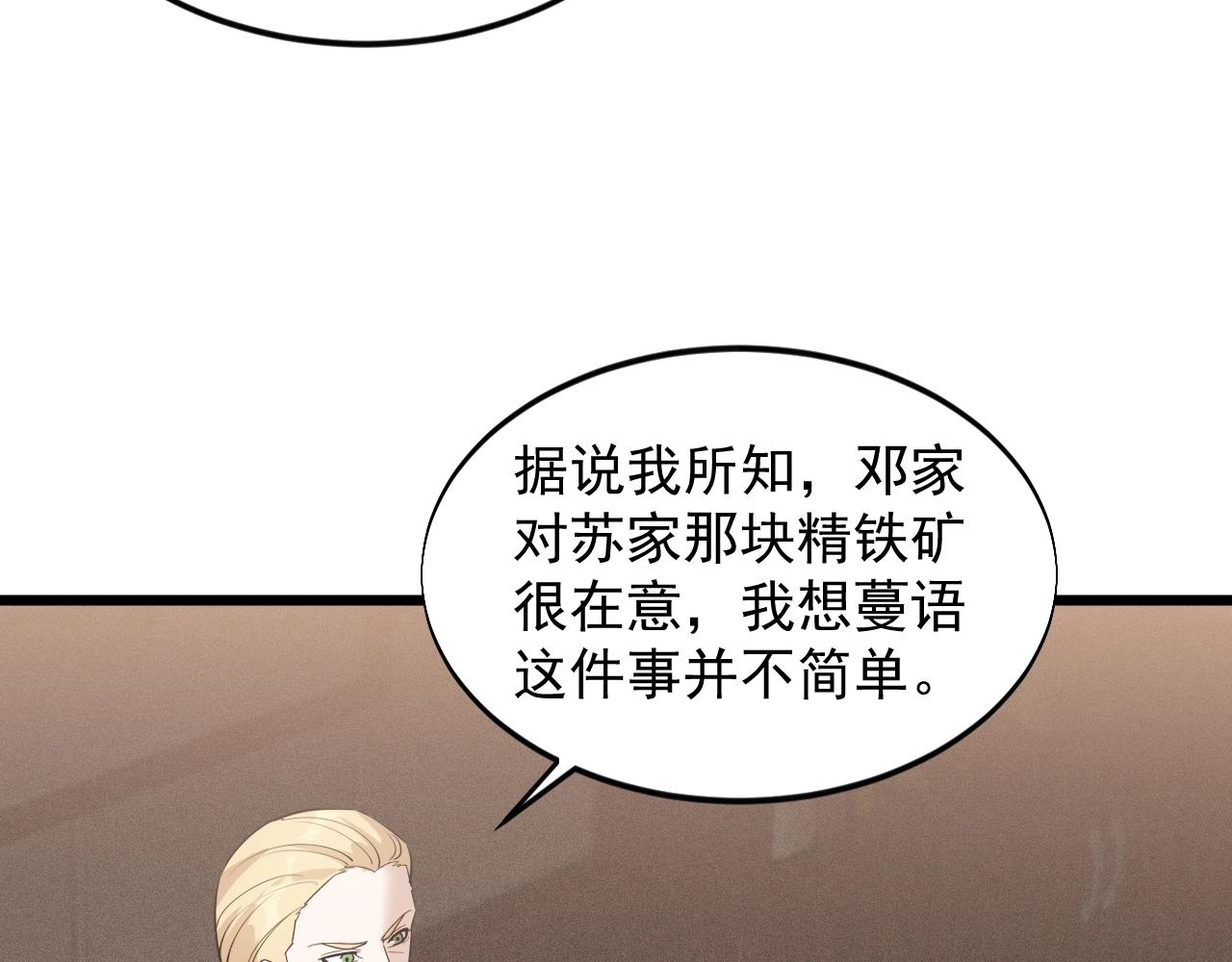 第61话 新敌对势力(1/2)-第61话