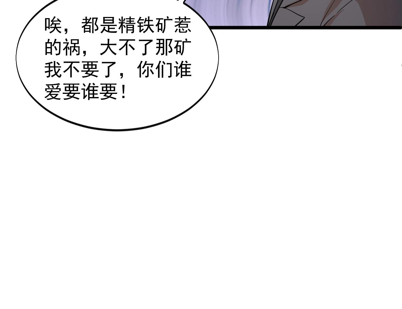 第61话 新敌对势力(1/2)-第61话