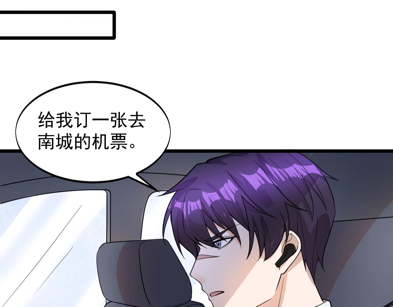 第61话 新敌对势力(1/2)-第61话