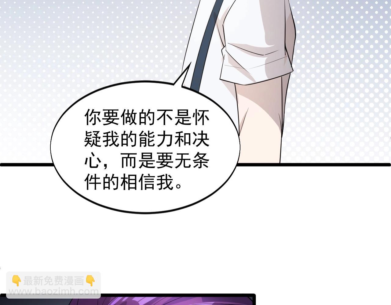 第61话 新敌对势力(1/2)-第61话