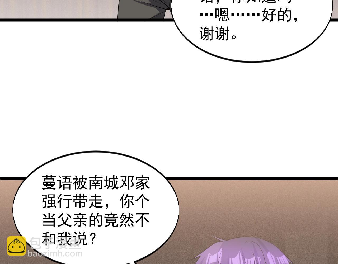 第61话 新敌对势力(1/2)-第61话