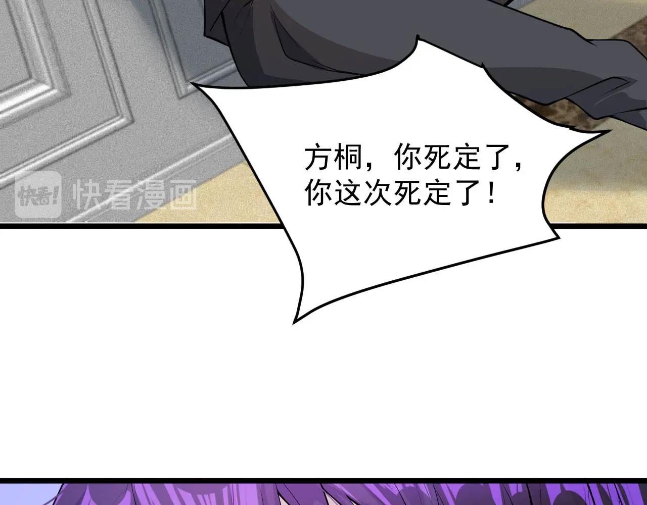 第63话 还有谁？(1/2)-第63话