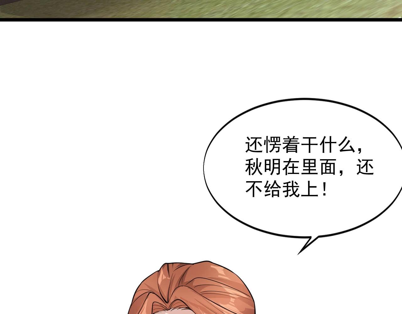 第63话 还有谁？(1/2)-第63话