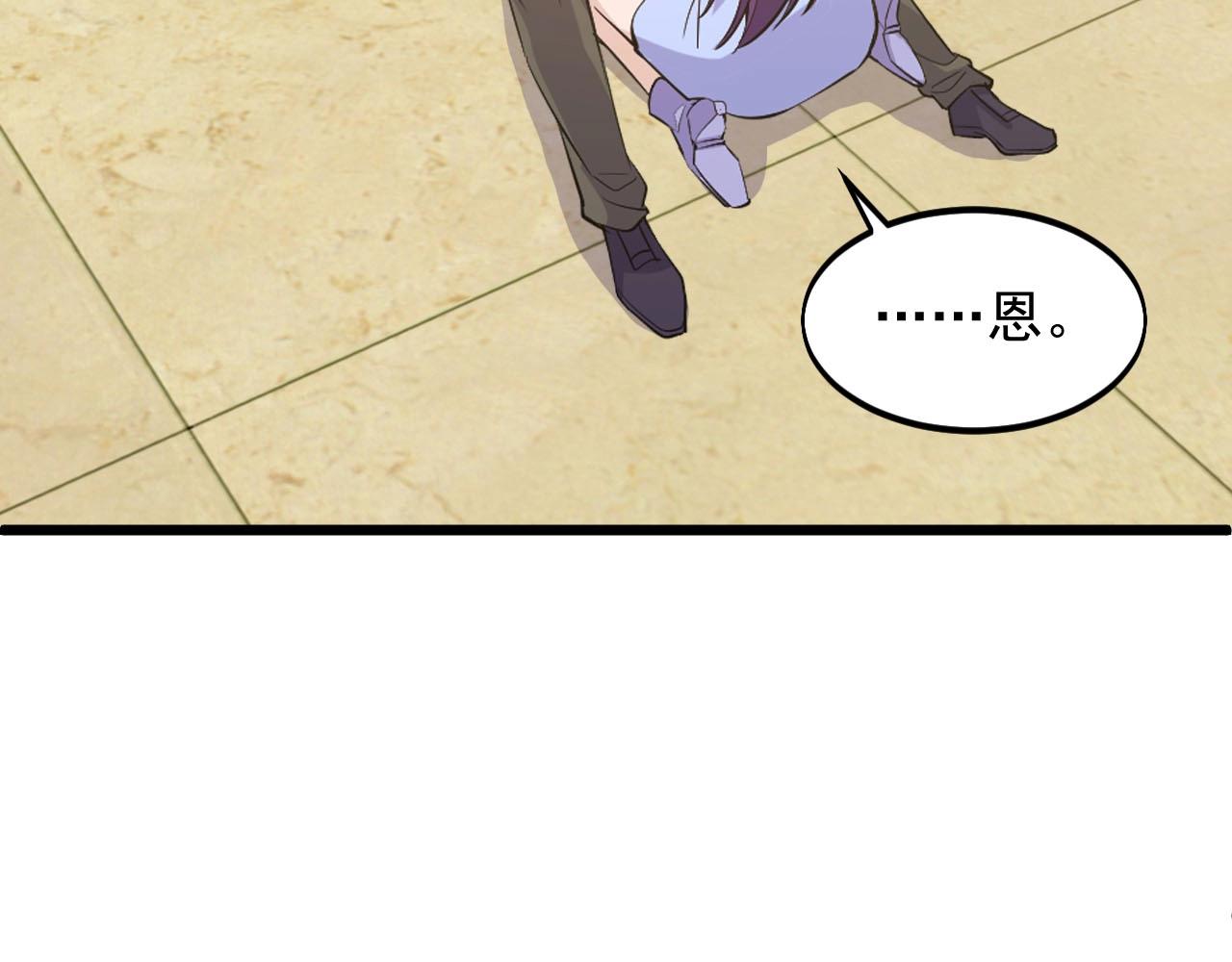 第65话 你这是在玩火？(1/2)-第65话