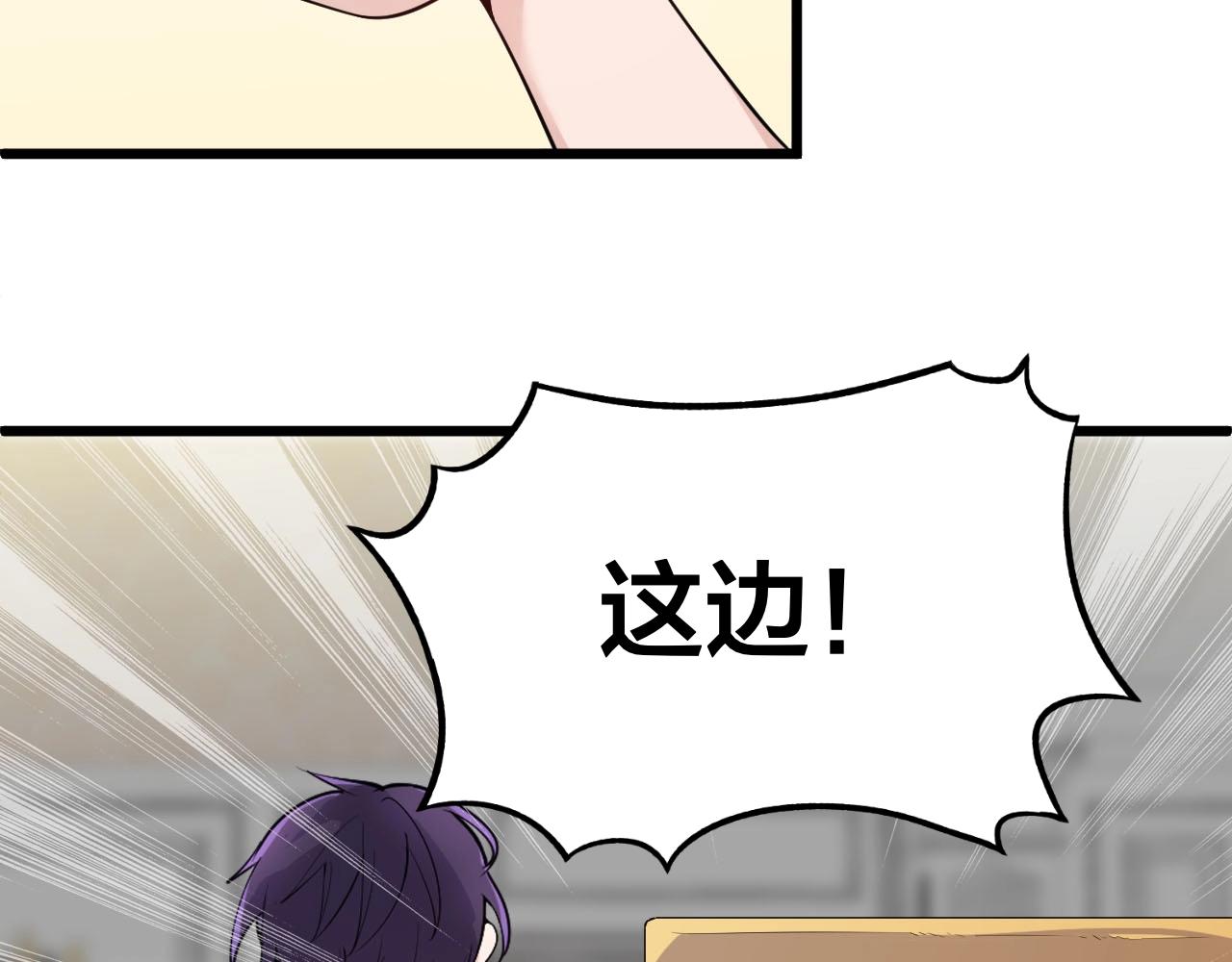 第65话 你这是在玩火？(1/2)-第65话