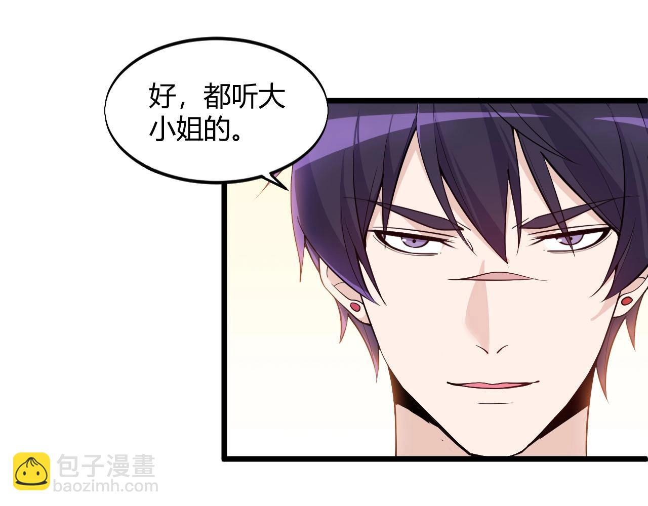 第65话 你这是在玩火？(1/2)-第65话
