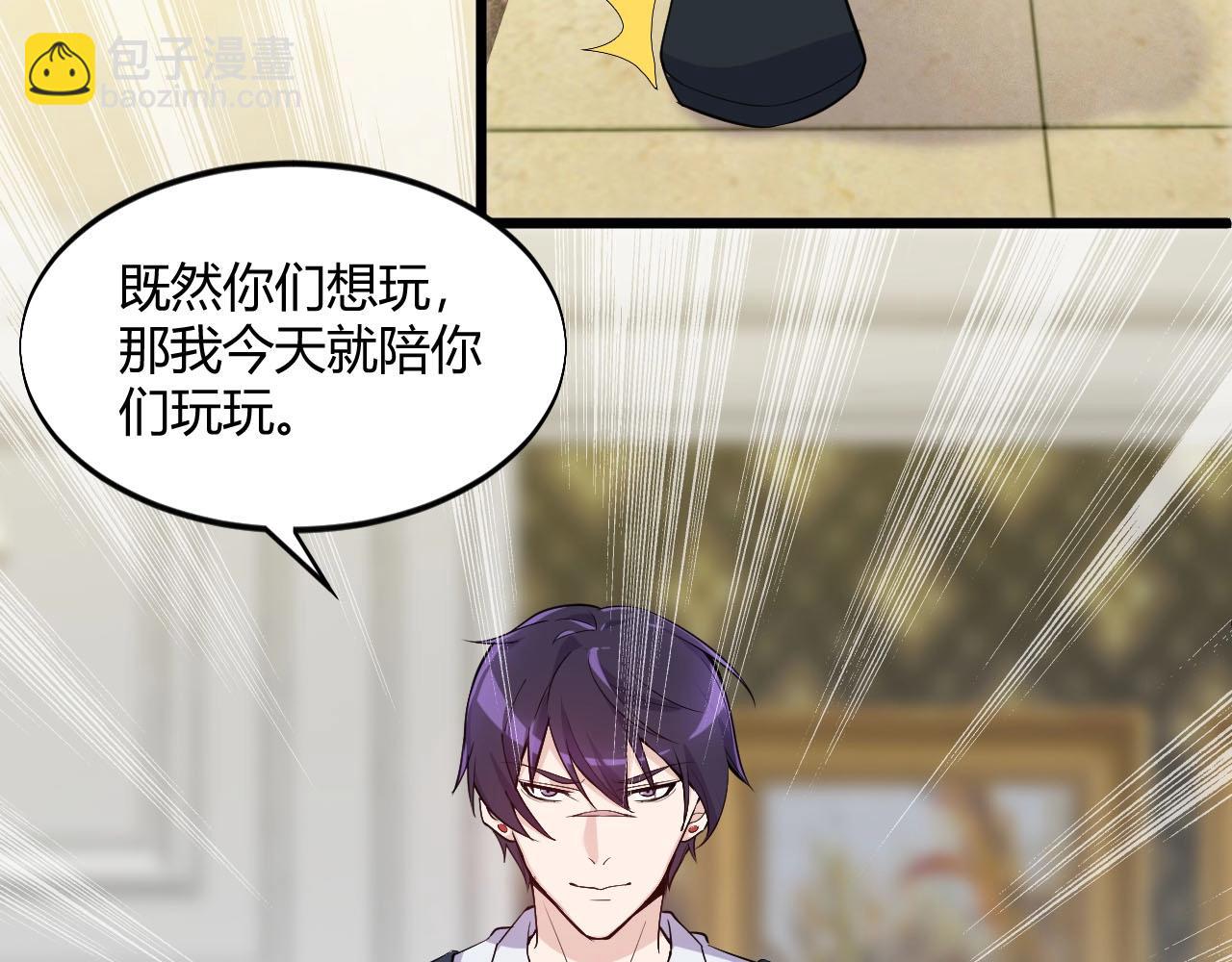 第65话 你这是在玩火？(1/2)-第65话