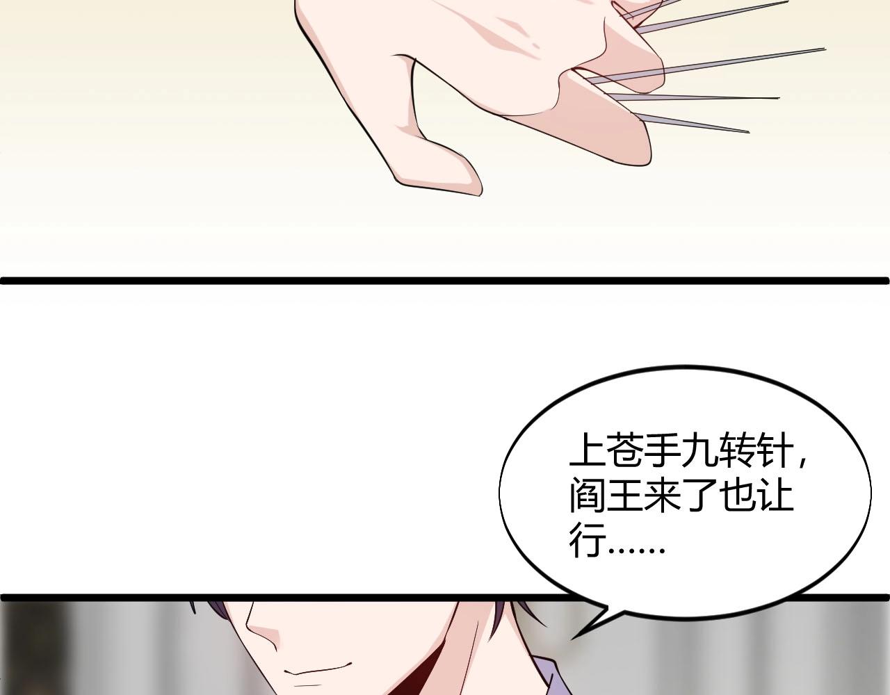第65话 你这是在玩火？(1/2)-第65话