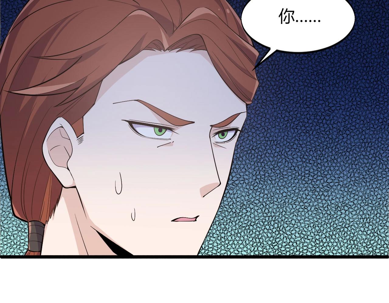 第65话 你这是在玩火？(1/2)-第65话